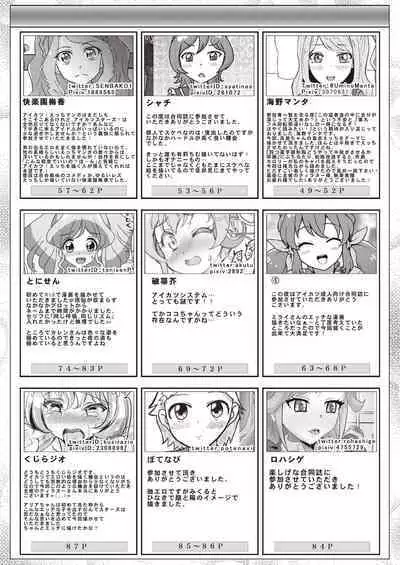 [From Nou Kanja no Kai (Various)] Onakatsu! Data [Digital]