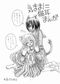 [WARNING LOST (Oomori Naoaki)] nyannyan de nyan x 2 (Maria-sama ga Miteru)