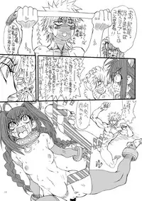 [Power Slide (Uttorikun)] Leaf Of Green 5 (Mahou Shoujo Lyrical Nanoha) [Digital]