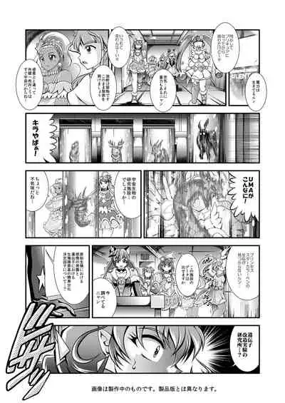 [Studio Kyawn (Murakami Masaki)] Greatest Eclipse ~ OVER the RAINBOW + Omake File (Star Twinkle PreCure) [Digital]