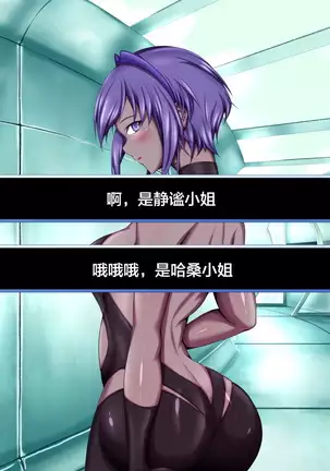 Seihai Tenrin. ~Myou na Katachi no Seihai o Kaishuu Shitara, Uchi no Servant-tachi ga Haranjaimashita.~