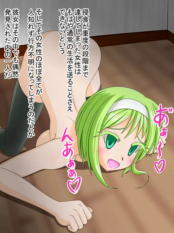 Symbiosis By Force -Entropy-