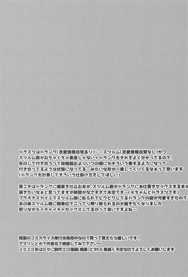 Sore wa Mou Tsukiatte Iru node wa?