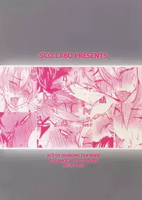 [SCO.LABO (shoco)] Himitsu no Niyuukan (Daiya no Ace)