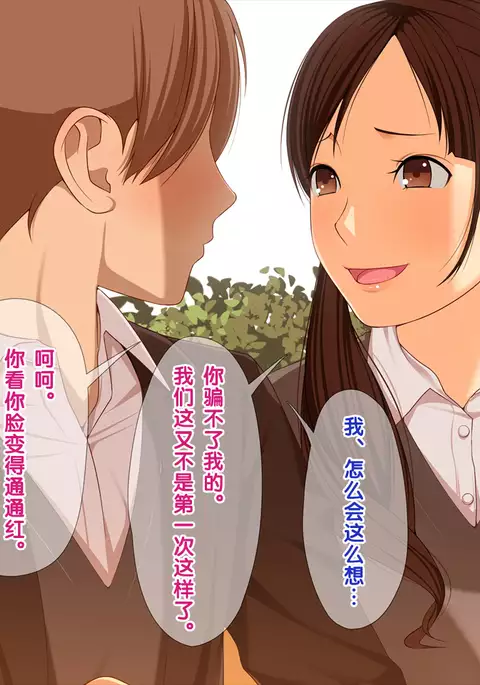 Gyaku NTR ~Kyuusei Sareru Boku~