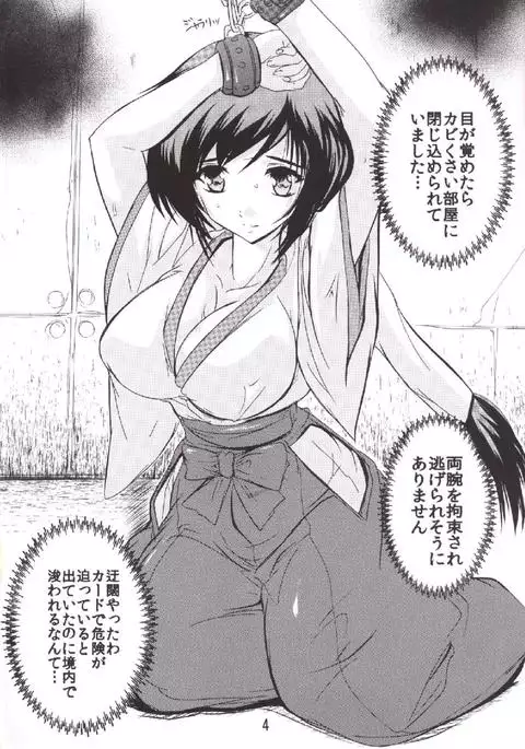 Gachi Live ~Boku dake no Senyou Idol~