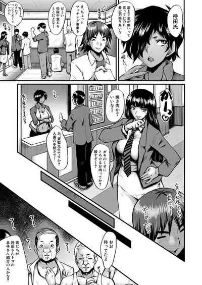 COMIC Mugen Tensei 2021-12