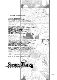 [GENOCIDE (Hattori Gorou)] Spats;Gate PART2 Dimension Over Desire (Steins;Gate) [Digital]