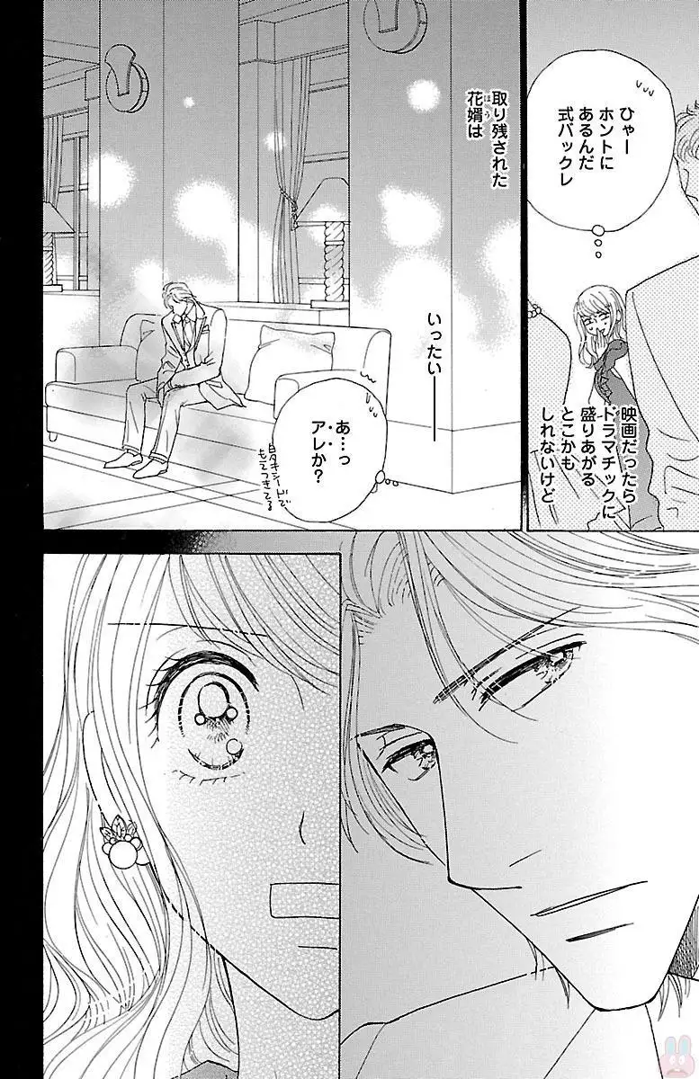 hatsujou elite ni osowaretemasu