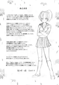 (COMIC1☆3) [Homura's R Comics (Yuuki Homura)] Half a Heart