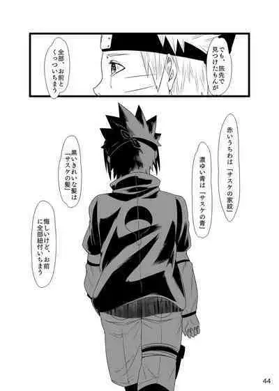 Omae ni Egao wa Niawanai