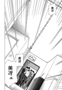 [Ryoh Yuuki] Heavenly