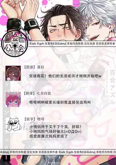 pop one's cherry Vol. 1-6 + 番外