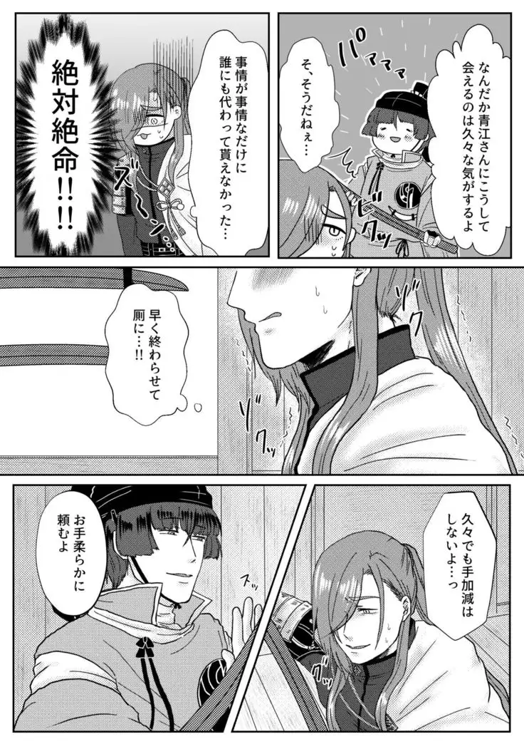 Kimi wo Suki Nanode Mou Karada ga Taihen Desu