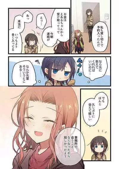 Kimi ga Sore o Ai to Yonde mo - Even if you call it love 33