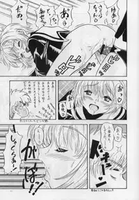 (C61) [Kensoh Ogawa (Fukudahda)] Her Cherry Lips (Cardcaptor Sakura)