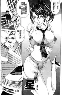 [Nohara Hiromi] Syojo Furachi [Chinese]