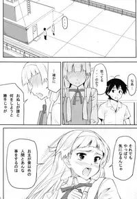 (COMIC1☆03) [Echo View (Shibusawa Hayato)] Trick or Sweets (Kannagi)