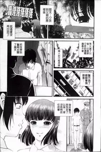 [Shion] Ingyaku no Rasen - Spiral of Indecent Oppresses [Chinese]