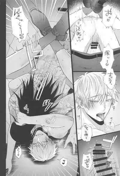 (Chou Yougen 2023) [Rays (Yakosei )] Katsuai 2 (Jujutsu Kaisen)