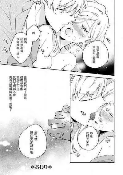 [Amekura niko] ōkami shachō no uso to koi | 大野狼社长的谎言和爱 (ōkami shachō no (senzoku) sewa-gakari 24-jikan, kajō ni aisa retemasu ~) [Chinese] [莉赛特汉化组]