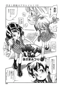 Comic LO 2005-01 Vol. 12