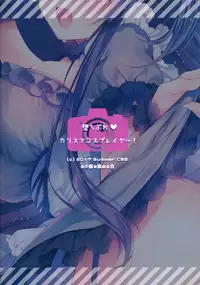 (C92) [Rubi-sama wo Agameru Kai (Rubi-sama)] Ochibure Charisma Cosplayer! [Chinese] [绅士仓库汉化]