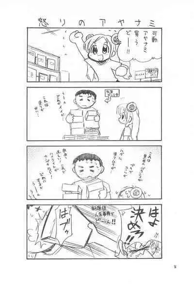 Licca Vignette x Reset Vignette