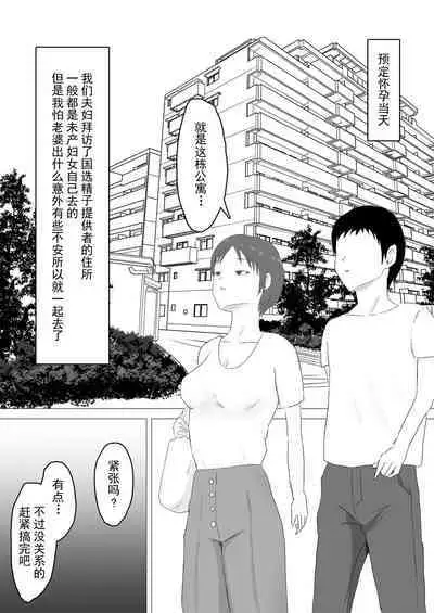 Takuran Jidai e Youkoso | 欢迎来到托卵时代