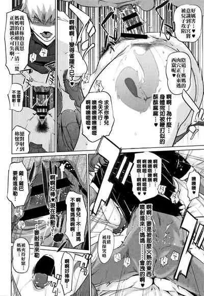 [clone Ningen] Y-yama-ke no Kettou Zenpen+Kouhen [Chinese] [下面有只羊个人汉化]