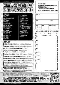 COMIC Koh 2018-08 [Digital]