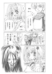 (C69) [SION (Hotori)] ASSUMPTIO (Ragnarok Online)