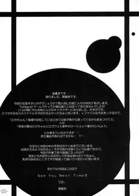 (SC31) [BBG (Aoi Mikan)] Communication!! 3 (ToHeart2)