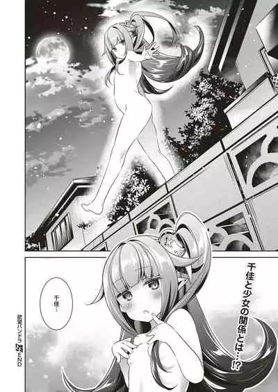 Yokubou Pandora Yokubou 1-23