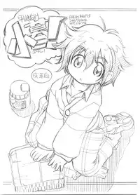 (Shota Scratch 02) [FRESH FRUIT S (Seri Nazuna)] Dansei Muke Cogure! (Onegai My Melody)