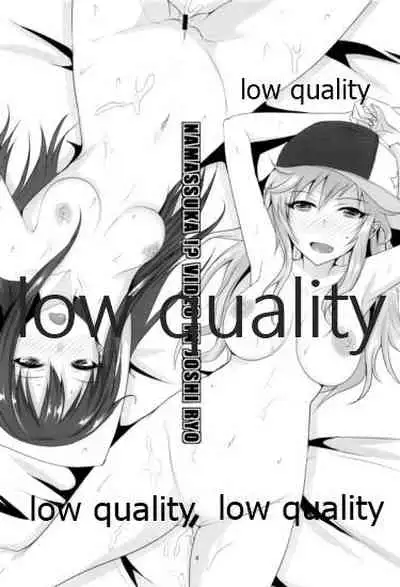 Nama ssu ka!? Video in Joshiryou