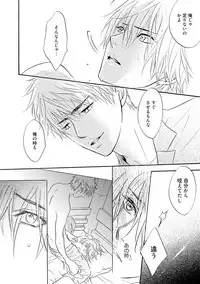 [Kano Shiuko] Sasakure Chronicle [Digital]