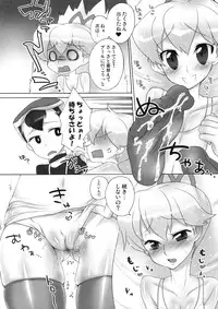 (COMIC1☆2) [Kaniya (Kanyapyi)] Saitei da yo Subaru-kun! (Rockman / Mega Man)