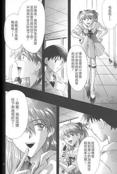 PEPPY ANGEL Lost Episode0_1