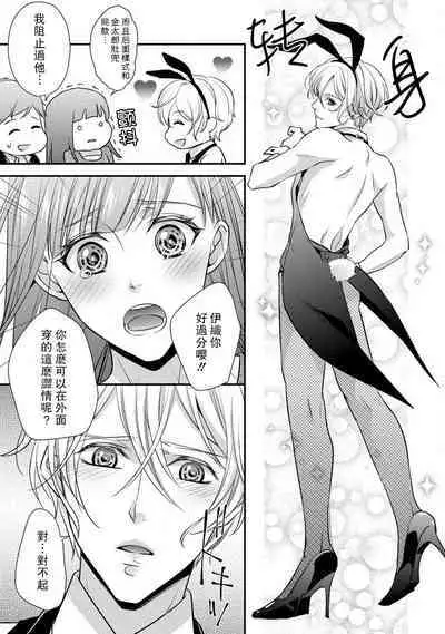 [Aizen Mana] If my brother's friend was a male of exposure | 哥哥的朋友是露出系男子 [Chinese] [莉赛特汉化组]