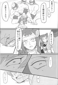 (DUEL PARTY 5) [Poco Poco (Shachoo)] Eigou Kaiki no Numazoko (Yu-Gi-Oh! Zexal)