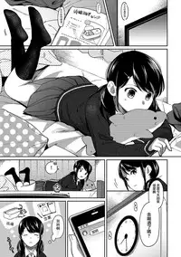 [Fumitsuki Sou] 1LDK+JK Ikinari Doukyo? Micchaku!? Hatsu Ecchi!!? Ch. 1-9 [Chinese] [夢之行蹤漢化組] [Ongoing]