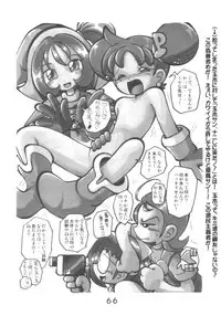 (C62) [RPG COMPANY2 (Kanraku Touwe)] HANA tan ONPU (Ojamajo Doremi)