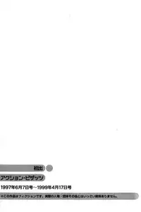 [DISTANCE] Shiawase Ni Naritai