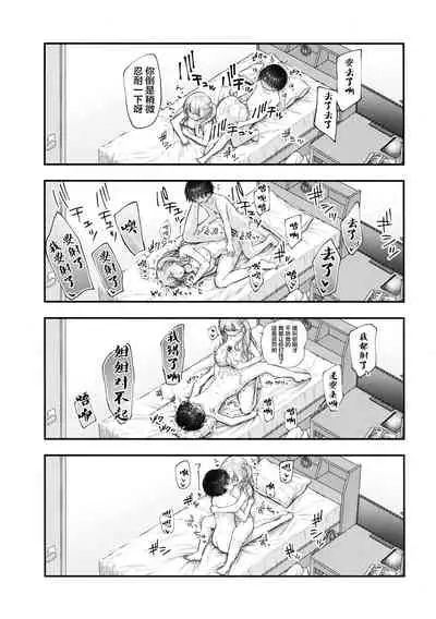 Ojou-chan ga Ki ni Natte...