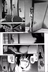 [Shion] Ingyaku no Rasen - Spiral of Indecent Oppresses [Chinese]