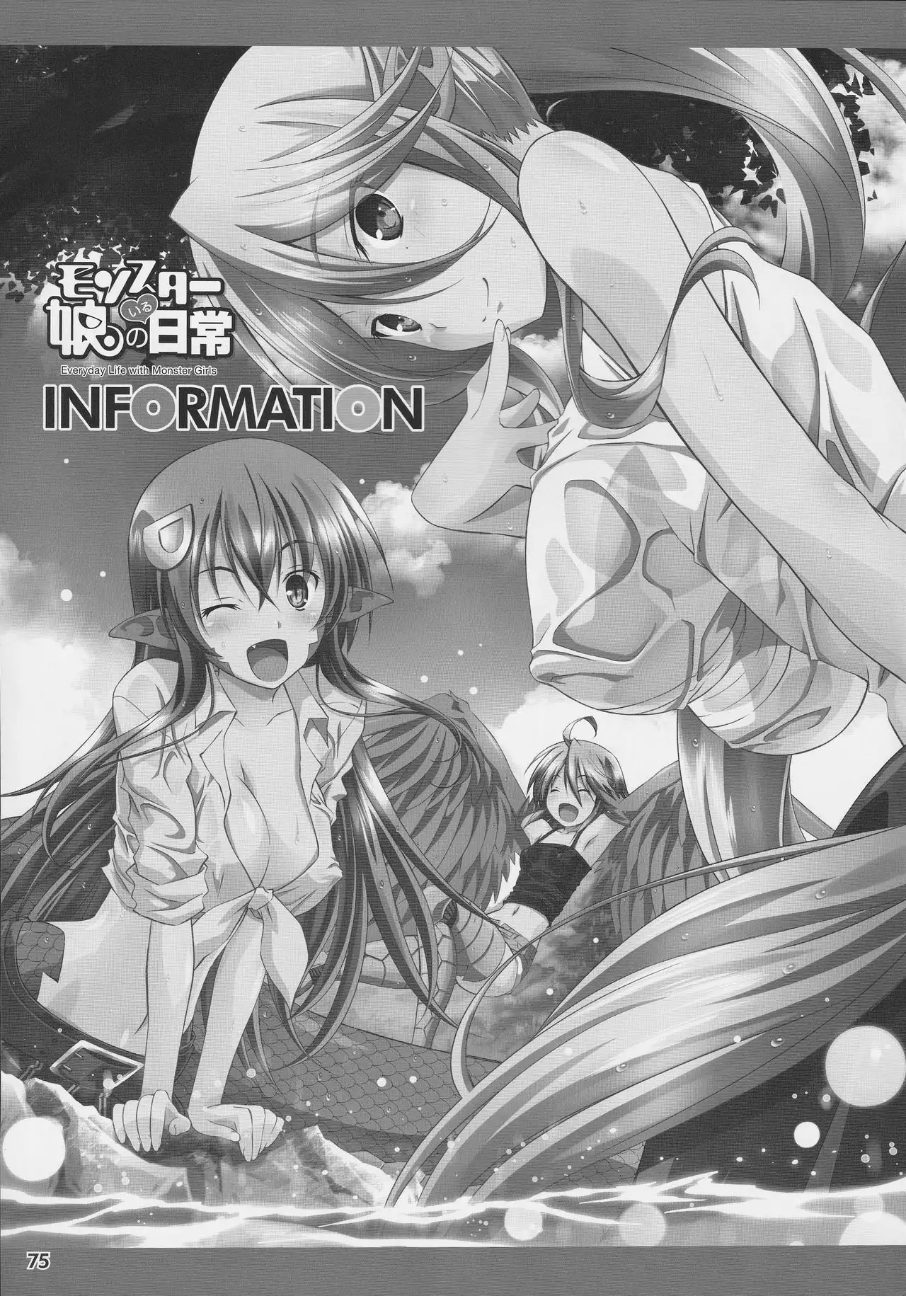 Monster Musume no Iru Nichijou SS ANTHOLOGY - Everyday Life with Monster Girls