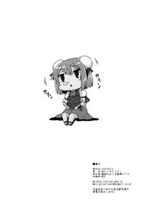 [Arysuivery (Ayakase Chiyoko, Ayakase Riberi)] Oneshota Soushuuhen 3 (Touhou Project) [Digital]