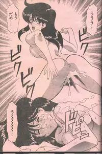 Cotton Comic 1995-04 [Incomplete]