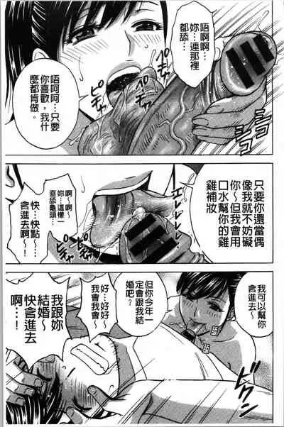 [Hidemaru] Irekawari Iremakuri | 替代身分後插穴插不停 [Chinese]